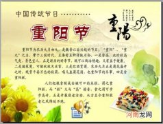 九月初九重阳节吃啥 九月初九重阳节吃什么