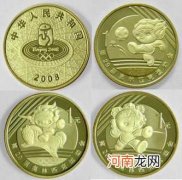 2008奥运10元纪念币最新价格表 2008奥运纪念币价格表