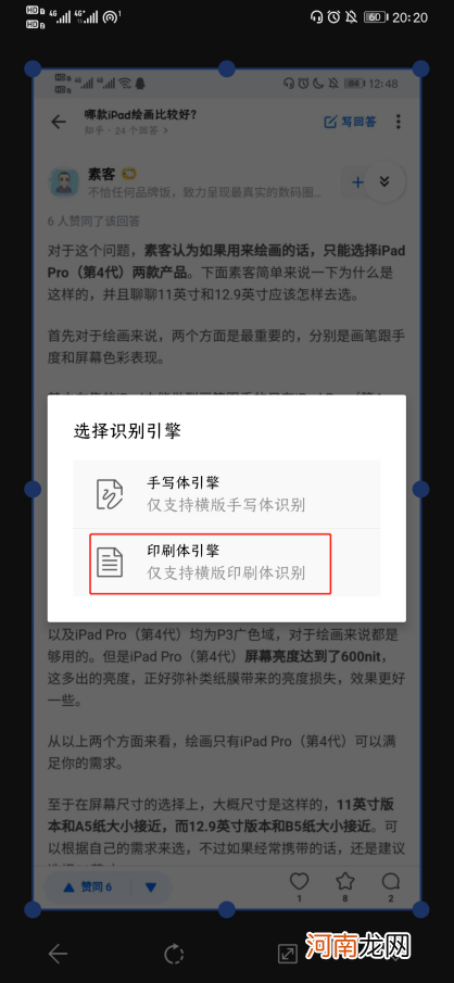 华为手机图片转换成word文档优质