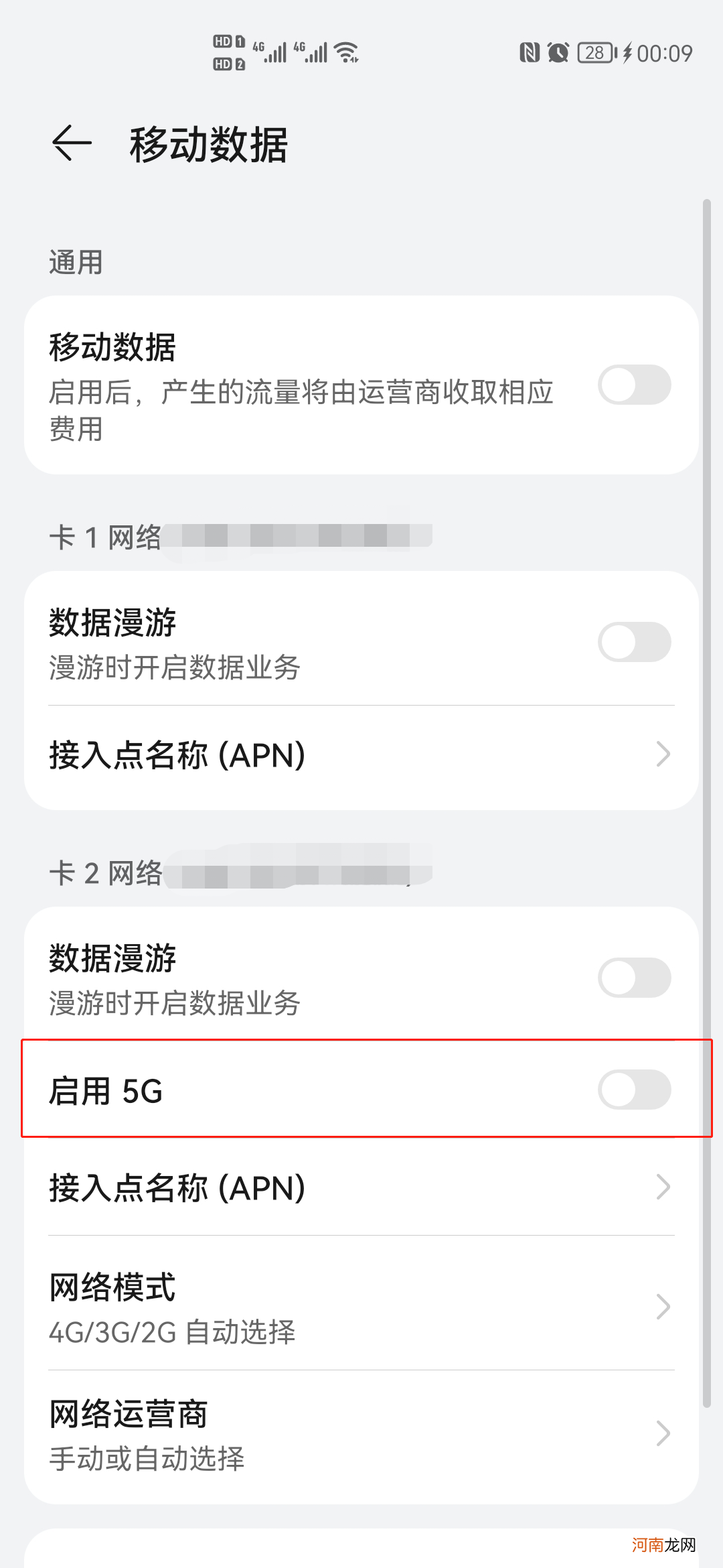 手机不显示5g网络是怎么回事优质
