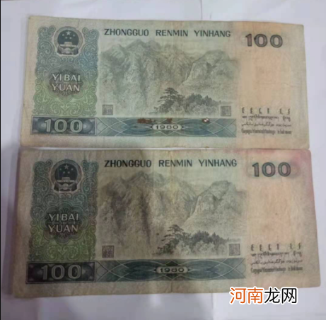 1980年100元人民币价格表 80年人民币图片大全
