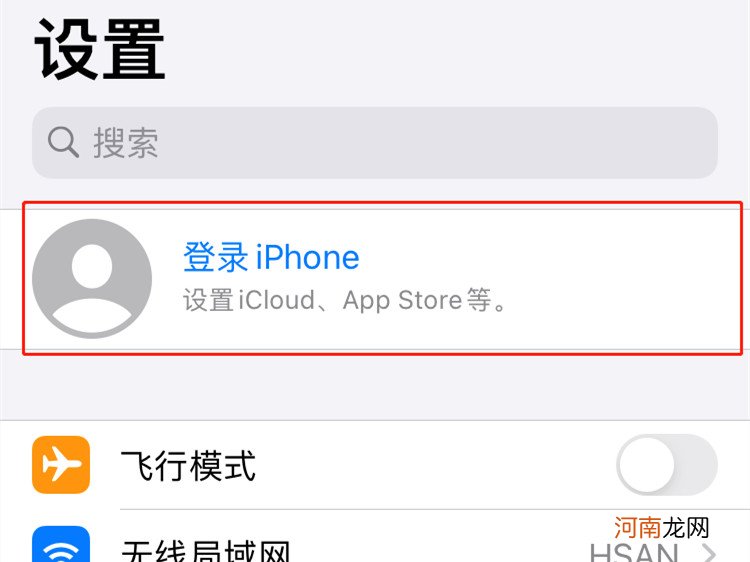 苹果app store怎么更换账号优质