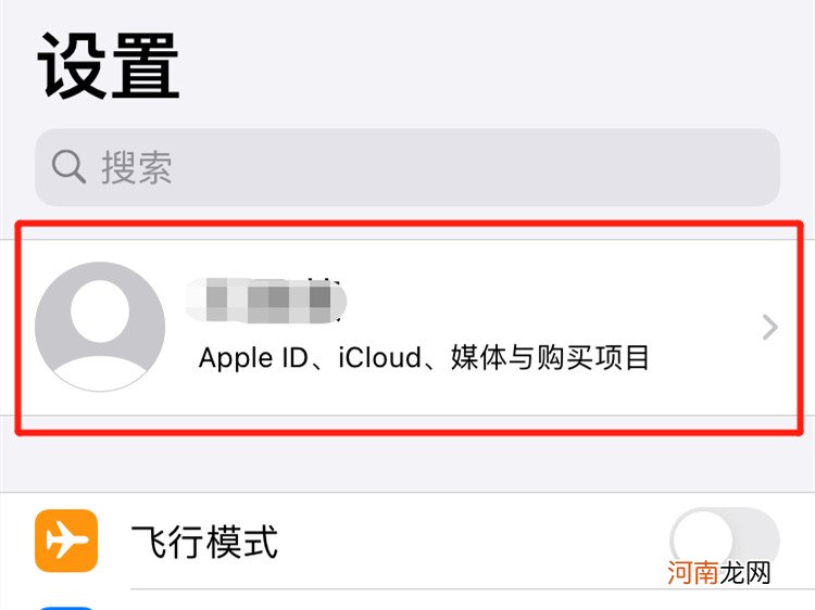 苹果app store怎么更换账号优质