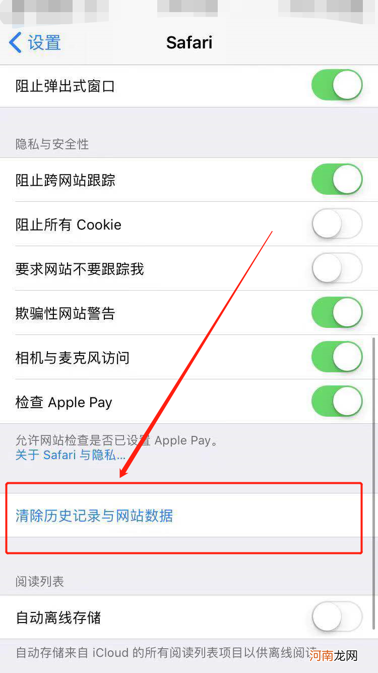 苹果手机怎么删除浏览过的页面优质
