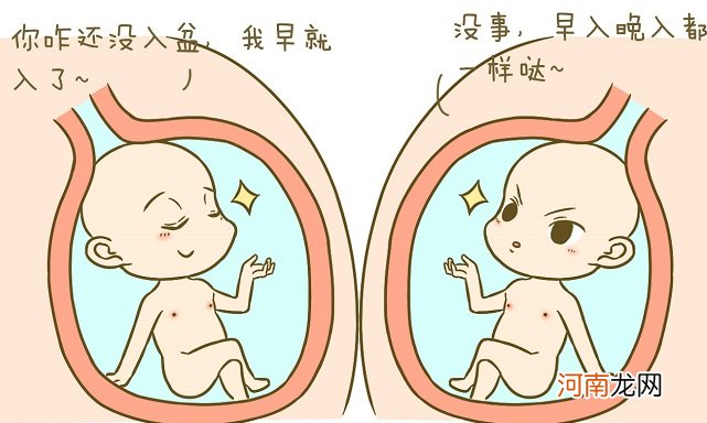 胎儿入盆有什么症状 胎儿开始入盆到出生要多久