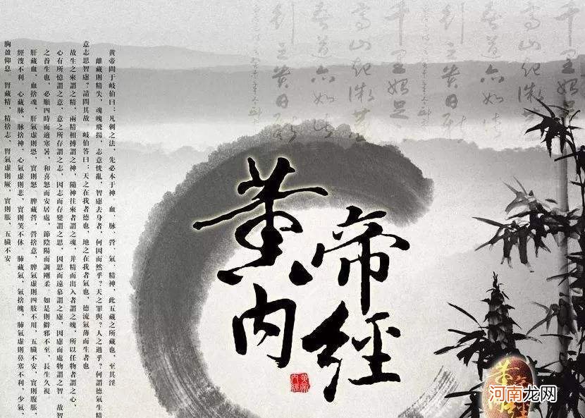 黄帝内经的惊天秘密（黄帝内经分哪两部