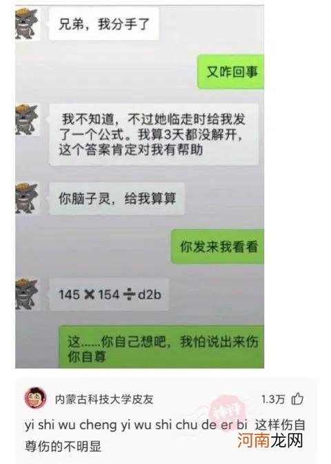 每日一笑，看完笑的停不下来