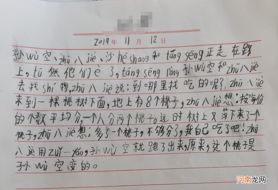 二年级数学简短小故事 二年级除法小故事简短图片