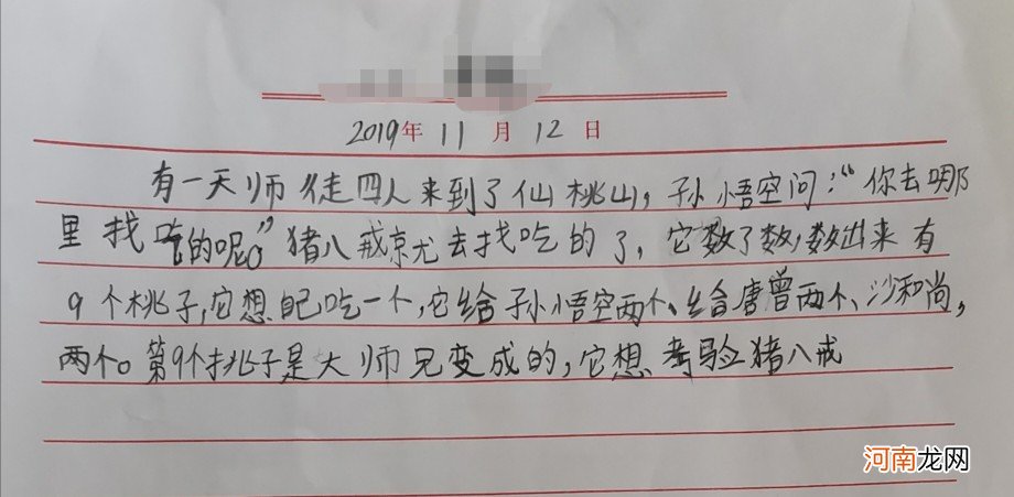 二年级数学简短小故事 二年级除法小故事简短图片