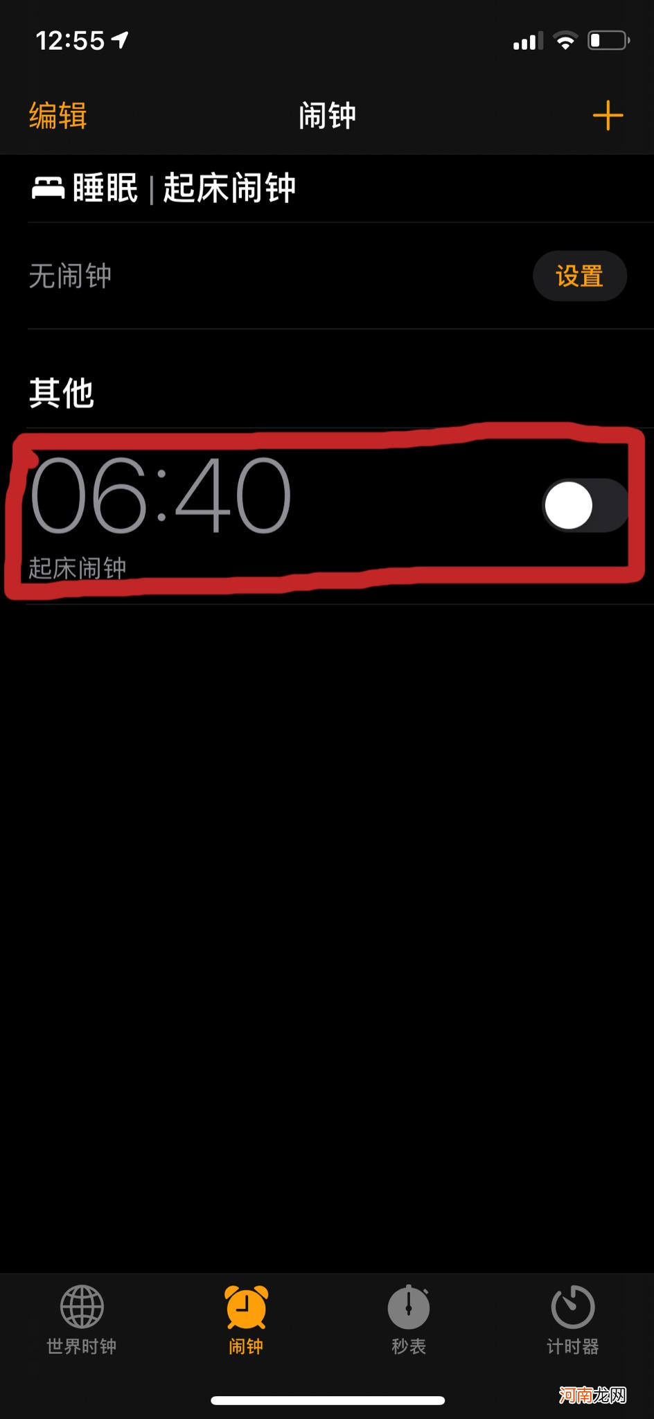 苹果起床闹钟怎么关闭优质