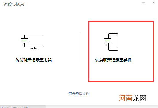 恢复大师真的可以恢复被删除的聊天记录吗优质