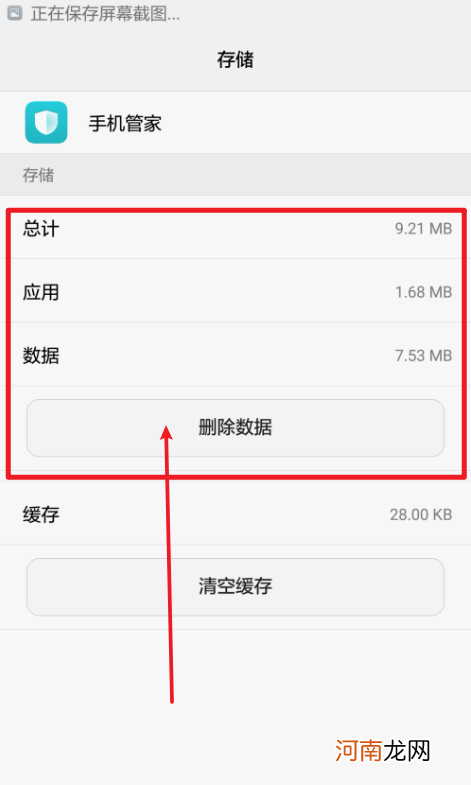 怎么隐藏流量使用记录优质