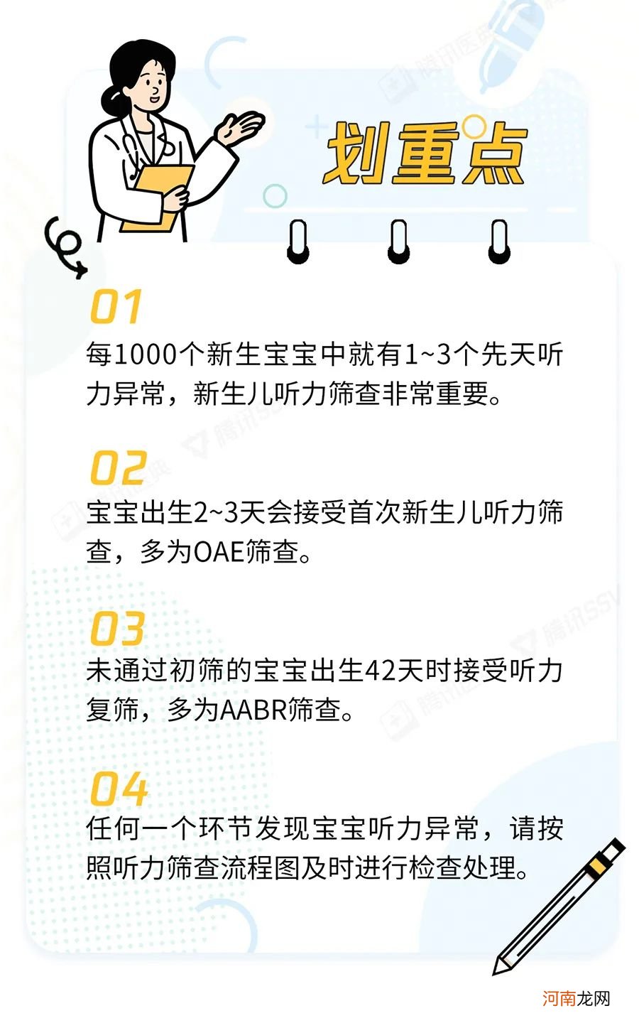 如何早期发现宝宝的听力障碍？除了筛查，还有这几招！