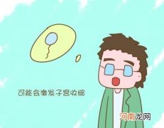 怀孕时可不可以同房 怀孕7个月可以同房吗