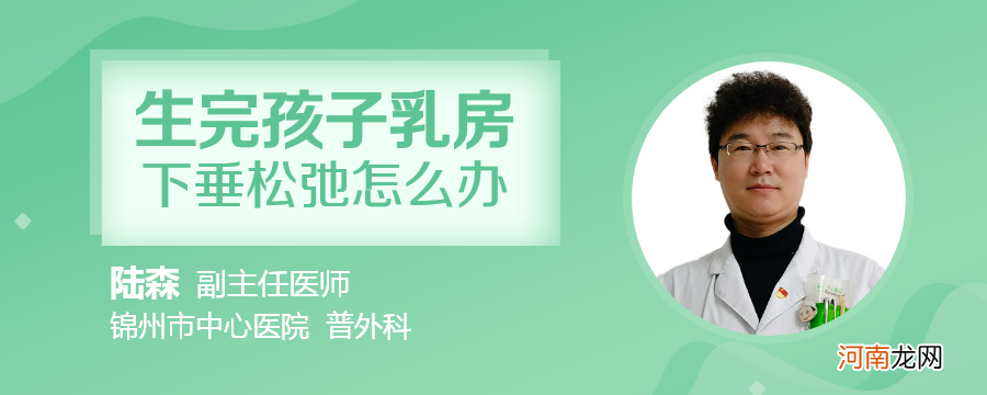 乳房下垂如何自我修复