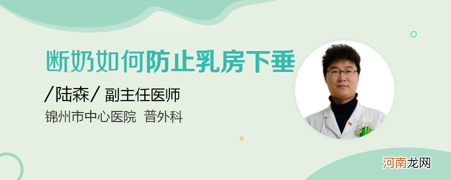 乳房下垂如何自我修复