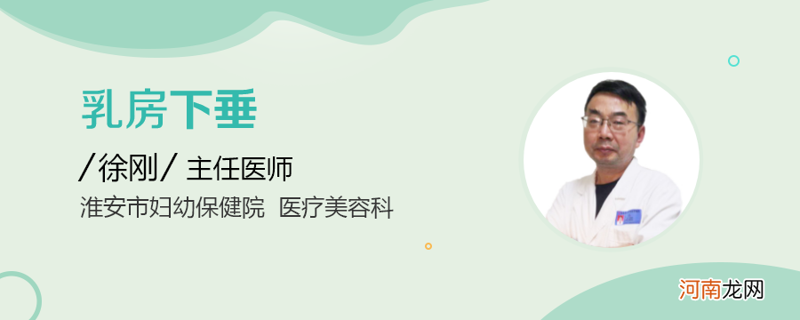 乳房下垂如何自我修复