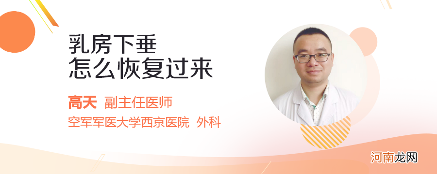 乳房下垂如何自我修复