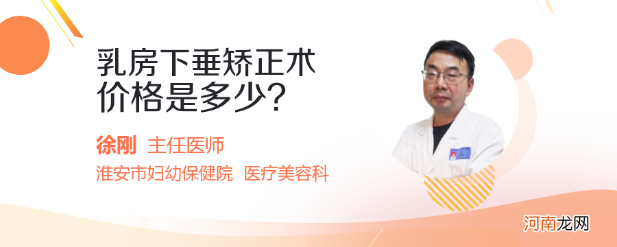 乳房下垂如何自我修复