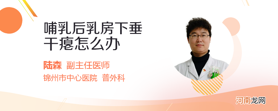 乳房下垂如何自我修复