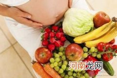 孕早期孕妇不能吃哪些食物?孕妇饮食需要注意什么