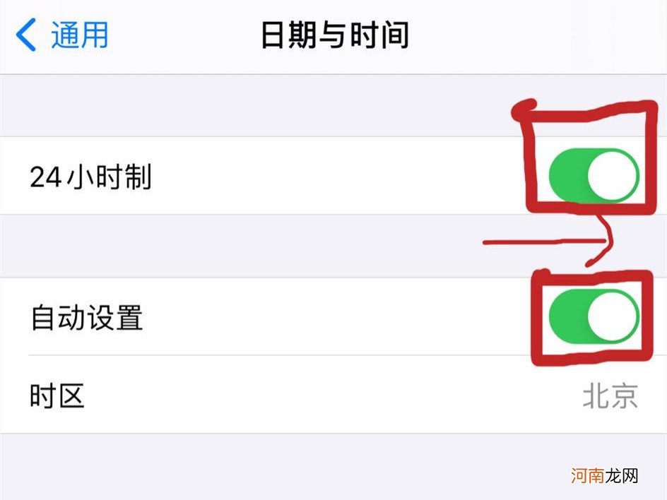 苹果手机时间怎么调成24小时优质