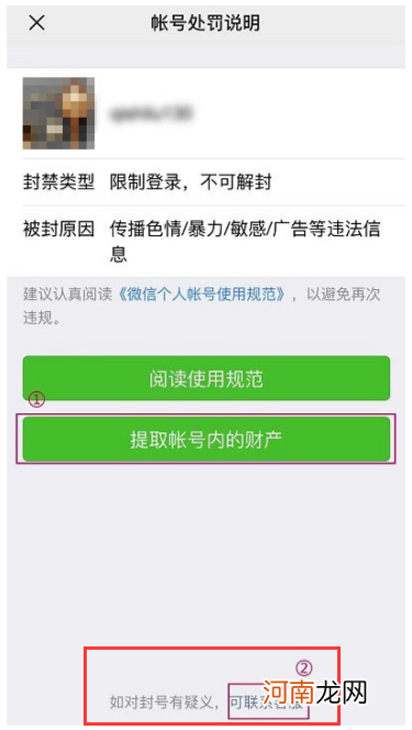 辅助账号安全状态异常是什么意思优质