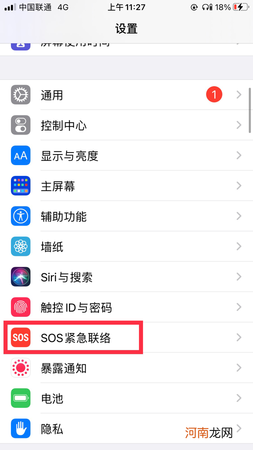 手机sos求救信号怎么发优质