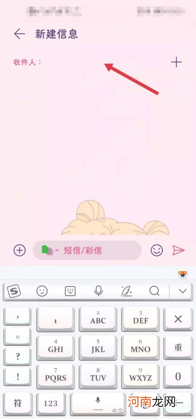 怎么编辑短信然后发送优质