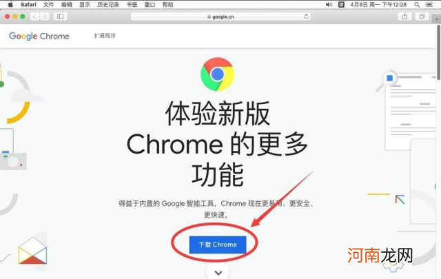 mac怎么下载谷歌浏览器优质