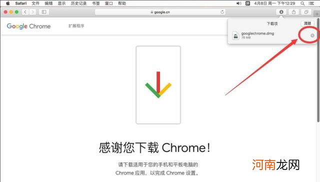 mac怎么下载谷歌浏览器优质