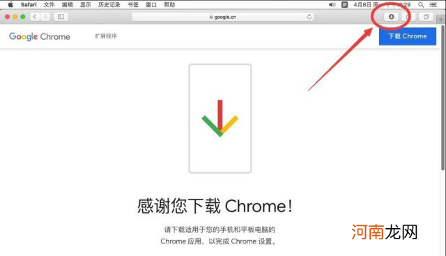 mac怎么下载谷歌浏览器优质