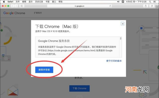 mac怎么下载谷歌浏览器优质