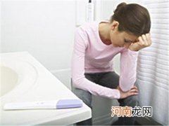 怀孕一个月要注意什么