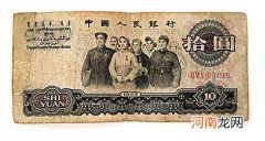 1965年10元大团结纸币市场价值 大团结10元值28万