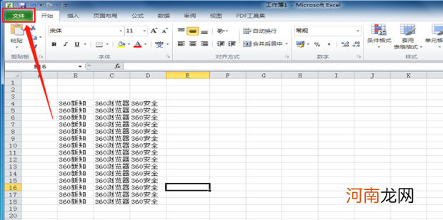 打印预览怎么调整页面优质