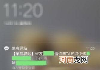 菜鸟驿站代取快递怎么操作优质