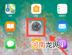 ipad air4怎么分屏优质