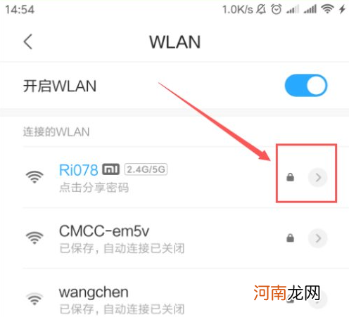 手机自动连接wifi怎么设置优质