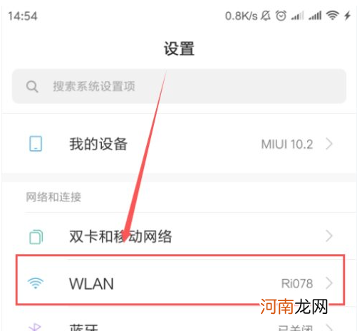 手机自动连接wifi怎么设置优质