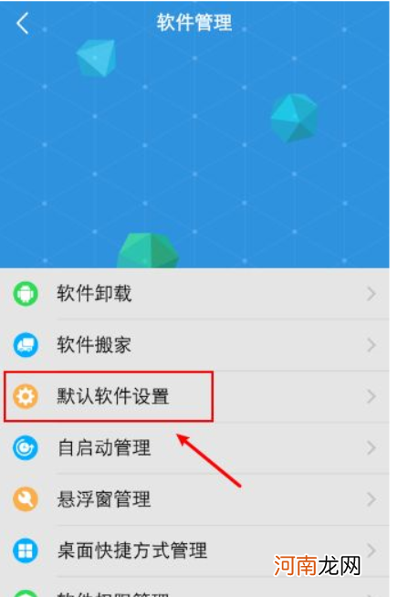 vivo手机图标隐藏了怎么恢复优质