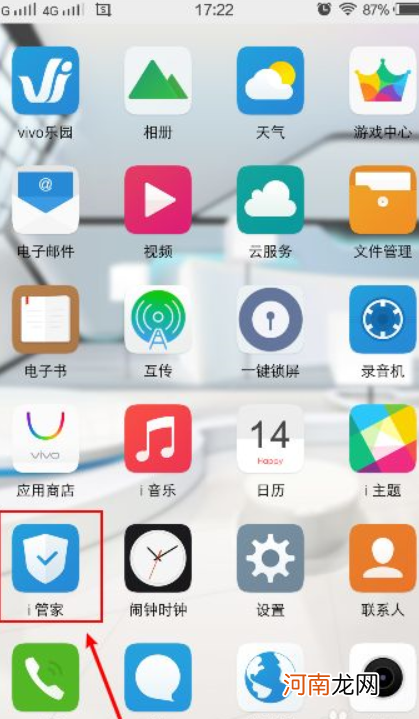 vivo手机图标隐藏了怎么恢复优质