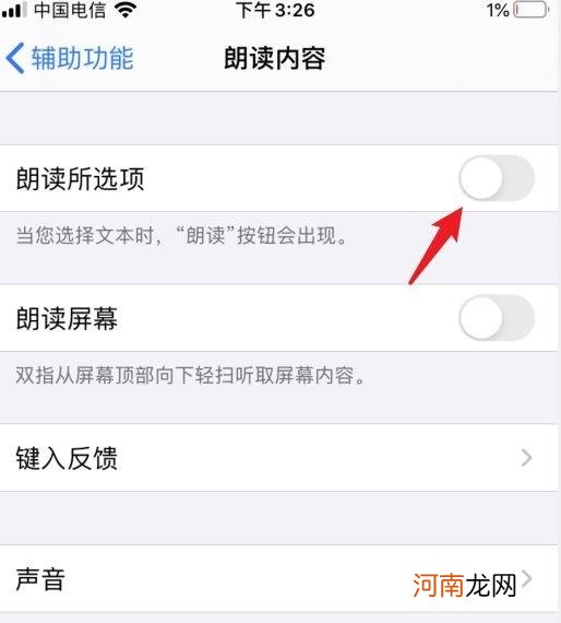 怎么用siri的声音配音优质