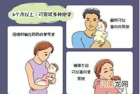 错误抱婴儿的姿势图片