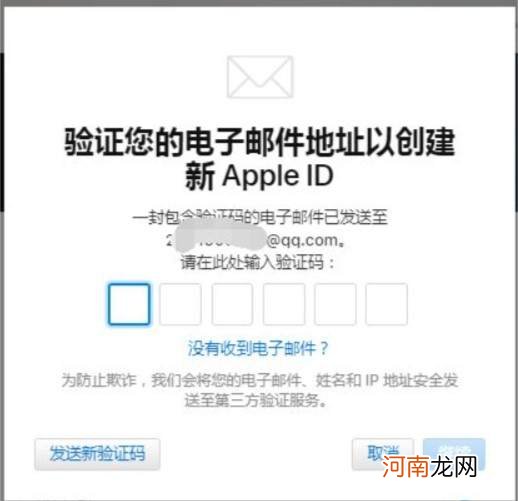 苹果平板id怎么注册优质