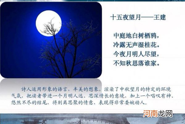 露从今夜白月是故乡明出自 露从今夜白月是故乡明出自哪一首古诗