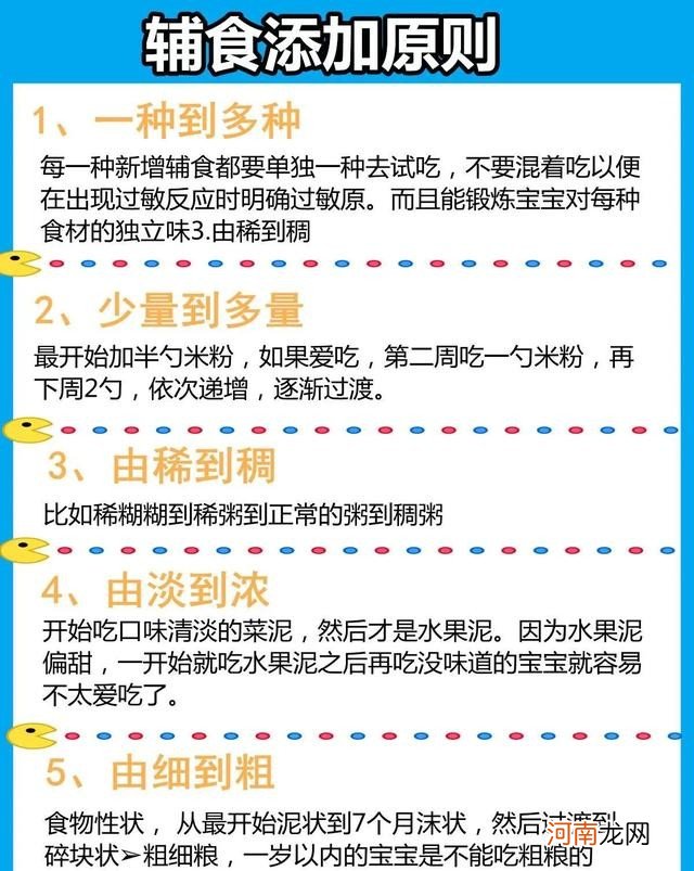 5～6月宝宝辅食添加攻略 5个月宝宝最合适的辅食