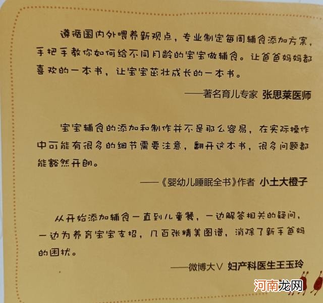 8个月宝宝的辅食如何添加 适合8个月宝宝的辅食有哪些