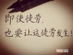 醍醐灌顶醍醐的意思 “醍醐灌顶”的“醍醐”是一种什么东西