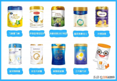 9款主流高端品牌奶粉深度评测，高端奶粉有哪些